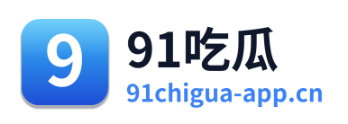 91吃瓜 Logo